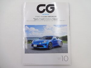 H1G CAR GRAPHIC/アルピーヌA110 クラウン DS7クロスバック