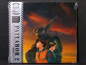 ☆新品未開封☆ ◆劇場版 機動警察パトレイバー2 サウンドトラック PATLABOR 2 THE MOVIE SOUNDTRACK P2◆ CDアルバム 押井守 映画