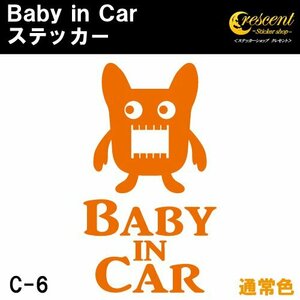 ベビーインカー ステッカー C6：全24色 【フォント1】 ベイビーインカー キッズインカー チャイルドインカー