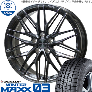 クラウンスポーツ 255/45R20 スタッドレス | ダンロップ ウィンターマックス03 & TSF-03 20インチ 5穴114.3