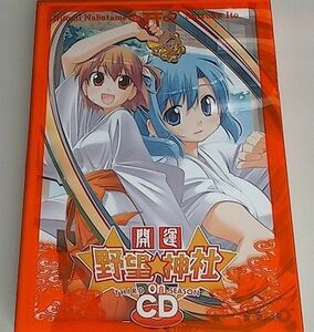 開運☆野望神社 on CD 友情フォトグラフ / 伊藤静　生天目仁美