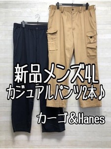 新品☆メンズ4L♪カジュアルパンツ2本セット♪カーゴ＆Hanes☆x963