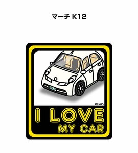 MKJP I LOVE MY CAR ステッカー 2枚入 マーチ K12 送料無料