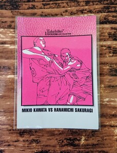 美品 スラムダンク カードダスマスターズ カードダス 河田美紀男 No.71 井上雄彦 書き下ろし カード