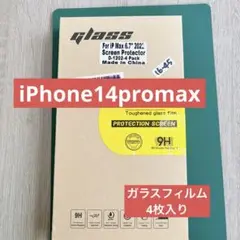 即日発送⭐️iPhone14promax ガラスフィルム 画面保護 携帯 4枚