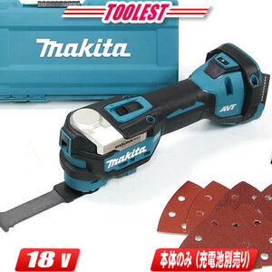 マキタ　18V　充電式マルチツール　TM52DZ　本体のみ（充電池・充電器・ケース別売）