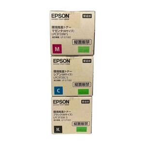 *送料無料* 【3色セット】EPSON LPC3T33K S/ CS/ MS 環境推進トナー 純正品・未開封