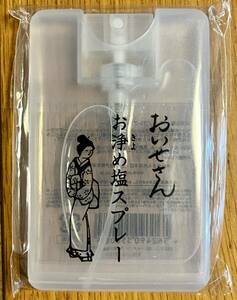 おいせさん　お清め塩スプレー　新品・未開封　送料込み