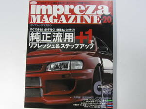 ★ クリックポスト送料無料 ★ インプレッサ マガジン № ２０ GC8 GDA GDB GGA　IMPREZA　MAGAZINE シワあり 2004年 古本 純正流用