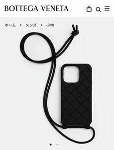 BOTTEGA VENETA ボッテガヴェネタ iPhone 14 PRO ショルダー付きカバー