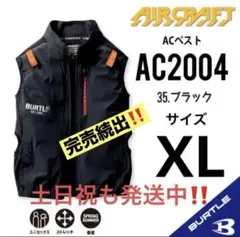 XL ブラック サイドファン ベスト バートル 空調服　新品　AC2004 ⑤