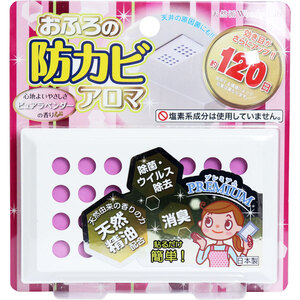 【まとめ買う】おふろの防カビアロマ プレミアム ピュアラベンダーの香り×40個セット