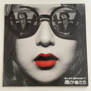 稀少美品 グリムスパンキー GLIM SPANKY / 愚か者たち / レコード LOVE PSYCHEDELICO 椎名林檎 SUPERFLY くるり B