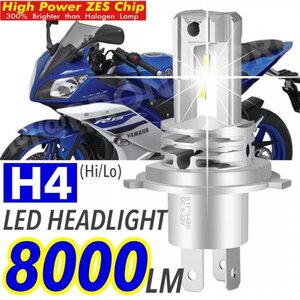 H4 LED バルブ ヘッドライト ヤマハ yamaha XJR400 XJR1200 XJR1300 シグナス X セロー 250 SR 400 SRX マジェスティ TZR バイク 車検対応