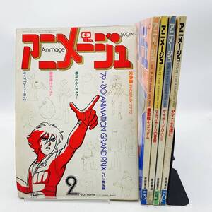 [５冊]　☆アニメージュ☆　1980年代　昭和アニメ雑誌　火の鳥/サイボーグ009/キャプテン・ハーロック/機動戦士ガンダム　②