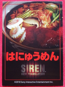 「SIREN New Translation」（サイレン ニュートランスレーション）トレーディングカード はにゅうめん アーカイブ NT SIREN展 墓場の画廊