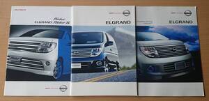 ★日産・エルグランド ELGRAND E51型 2004年8月 カタログ ★即決価格★