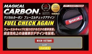 【ハセプロ】 ★フューエルチェックアゲイン★HONDA（ホンダ）ハイオク/レッド (CFCAH-3R)