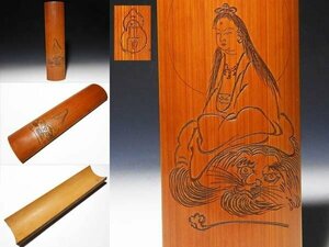 【桃】煎茶道具：竹彫茶合 その１０５