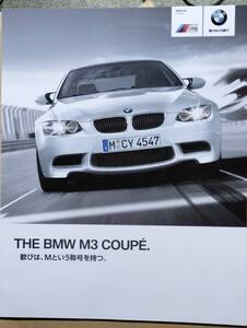 BMW M3クーペ　のカタログ