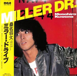 A00576841/LP/桑名将大 (桑名正博・FUNNY COMPANY)「Miller Dr. ミラー・ドライブ (1981年・RHL-8516)」