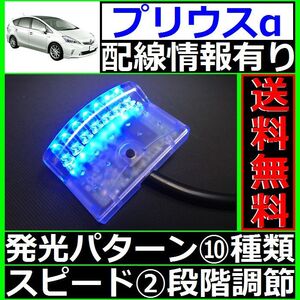 プリウスα W40系■本格ドアロック連動、LEDスキャナー青 純正キーレス装備車 汎用 7連 10×2パターン 加藤電機よりお薦め SCANNERS