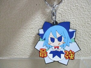 東方Project　チルノ　ラバーキーホルダー　上海アリス幻樂団 ◇ グッズ