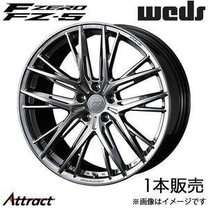 エフゼロ FZ-5 スカイライン V37 20インチ アルミホイール 1本 ダイヤモンドブラック 0040757 WEDS F-ZERO FZ-5