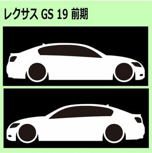 C)LEXUSレクサス_GS_S19_前期 車両ノミ左右 カッティングステッカー シール