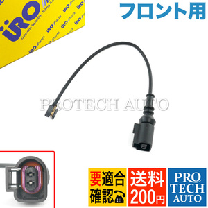 全国送料200円 URO製 VW ゴルフ4 1J 平成11～18年式 フロント ブレーキパッドセンサー 1本 1J0615121