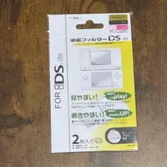 DS Liteニンテンドー　専用 液晶保護フィルム 上下セット　フィルター