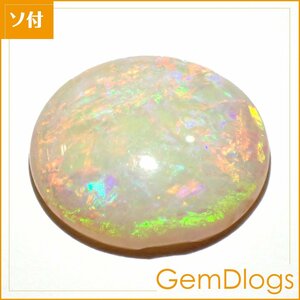 天然オパール■2.63ct/ CGL鑑別付/ L0080/ オーバルカボション/ オパール/ ルース/ 裸石/ ソーティング付