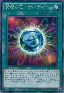 遊戯王カード CPL1-JP015 賢者の石-サバティエル レア 遊戯王アーク・ファイブ [コレクターズパック 伝説の