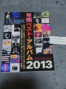☆ CROSSBEATクロスビート 年間年ベストアルバム2013　　2014年1月3日発行