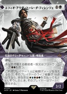 MTG/アサシンクリード/エツィオ・アウディトーレ・ダ・フィレンツェ(日)◇ショーケース