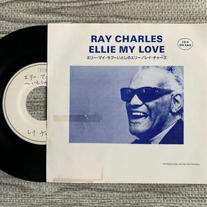 レイチャールズ エリーマイラブ いとしのエリー Ray Charles Ellie My Love 見本盤 Victor EP ホワイトラベル 