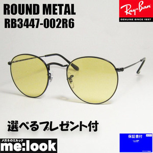 RayBan レイバン RB3447-002R6-50 ROUND METAL ラウンドメタル サングラス ブラック RB3447-002/R6 ★選べる