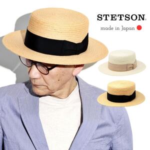 [ 約58cm ] STETSON カンカン帽 ジュート素材 ステットソン 石目編み ボーターハット JUTE BRAID 春夏 ベージュ 