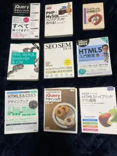 Web開発技術書セットB