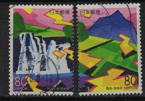 使用済　関之尾滝と霧島【宮崎】【11971】