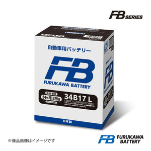 古河バッテリー FB SERIES/FBシリーズ ビアンテ DBA-CCEFW 09/6- 新車搭載: N-55+26B17L 1個 品番:34B17L 1個