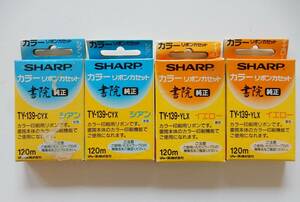 ■売切 シャープ SHARP 純正 書院 カラーリボンカセット [WD-C700対応] TY-139-CYX/TY-139-YLX シアン/イエロー ワープロ