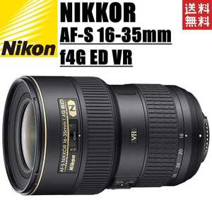 ニコン Nikon AF-S NIKKOR 16-35mm f4G ED VR FXフォーマット フルサイズ対応 一眼レフ カメラ 中古