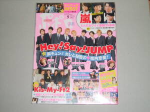 新品☆ポポロ 2016年9月号☆Hey! Say! JUMP/ジャニーズWEST/Sexy Zone/Kis-My-Ft2/嵐/SixTONES