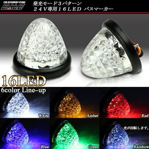 24V 4面カット クリアレンズ LED バスマーカー ブルー F-115