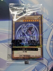 遊戯王　青眼の白龍/711D-JP001版パラレル未開封　セブンイレブン限定キャンペーンカード