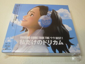 【CD】ドリームズ・カム・トゥルー / ウラBEST! 私のドリカム