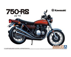 アオシマ ザ・バイク No.4 1/12 カワサキ Z2 750RS 