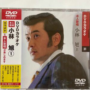 DVDカラオケ本人歌唱 小林旭1（新品未開封）