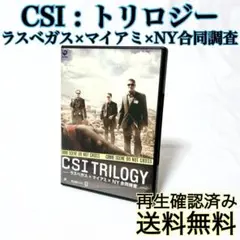 【即発送】 CSI : トリロジー ラスベガス×マイアミ×NY合同調査 DVD